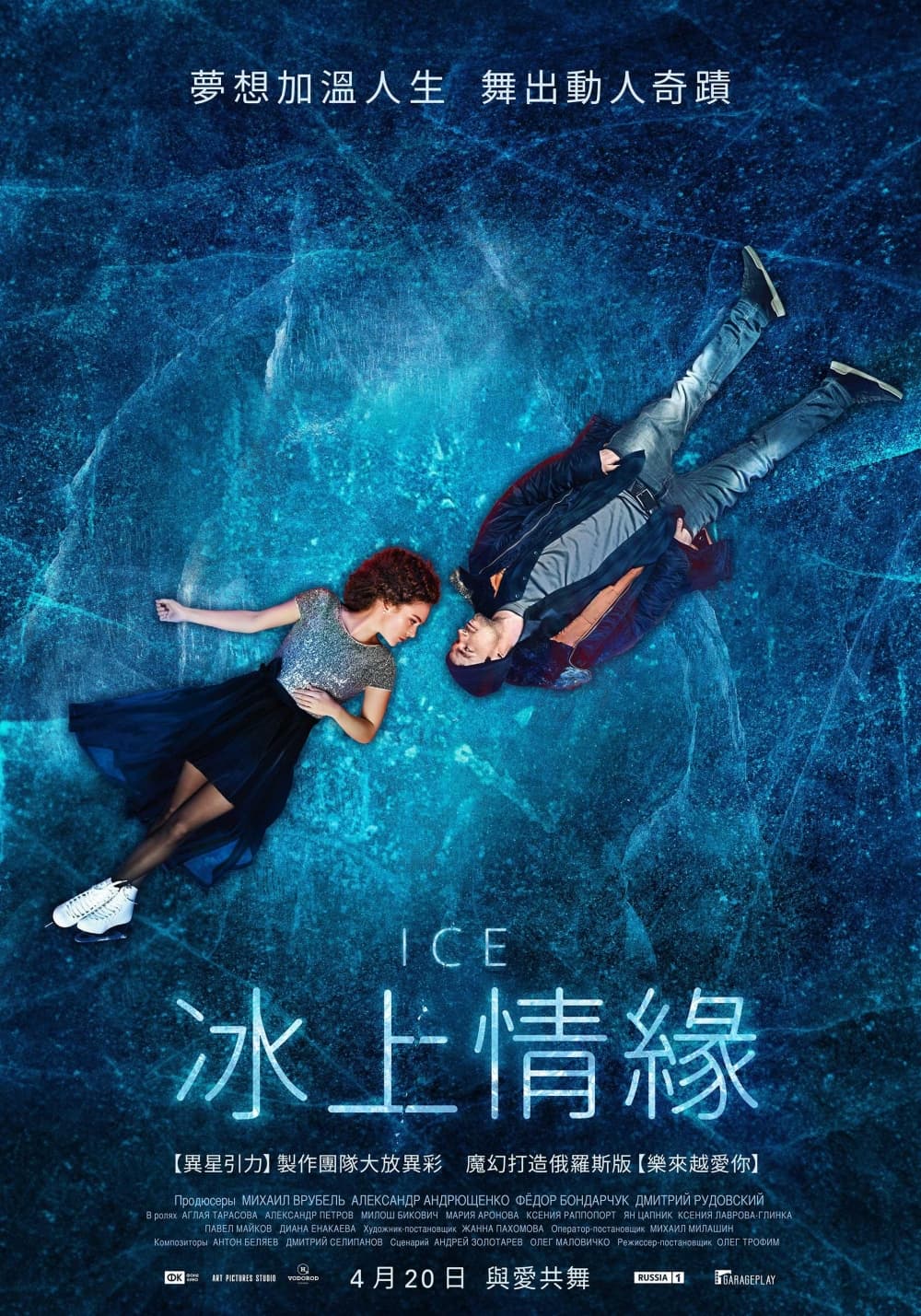 Ice