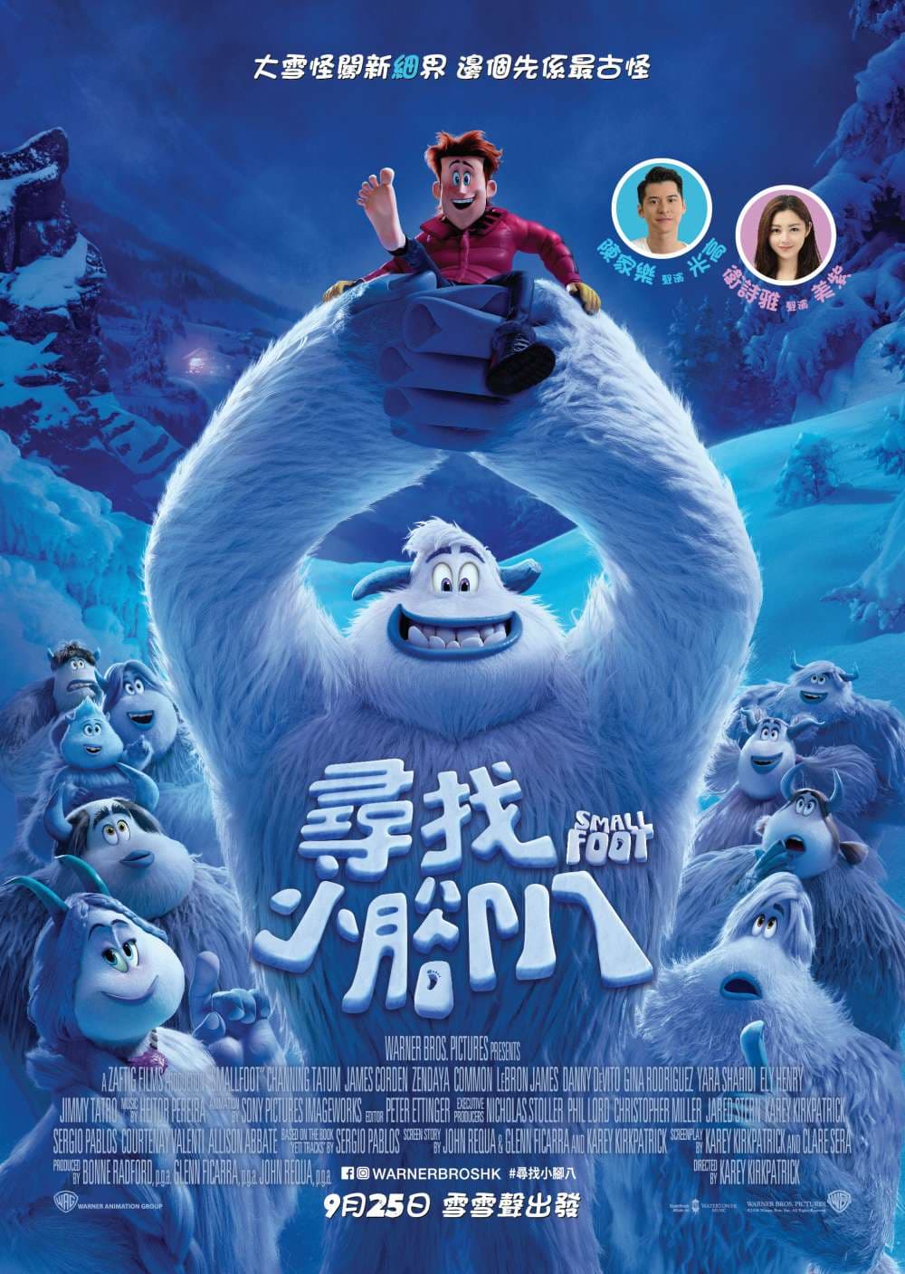 Smallfoot