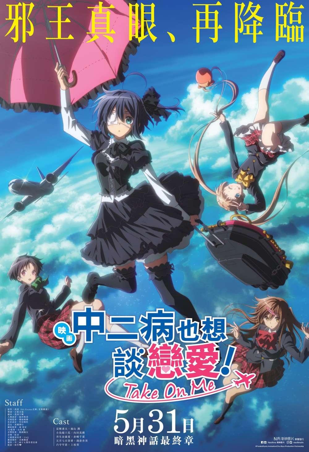 Love, Chunibyo & Other Delusions! Take On Me