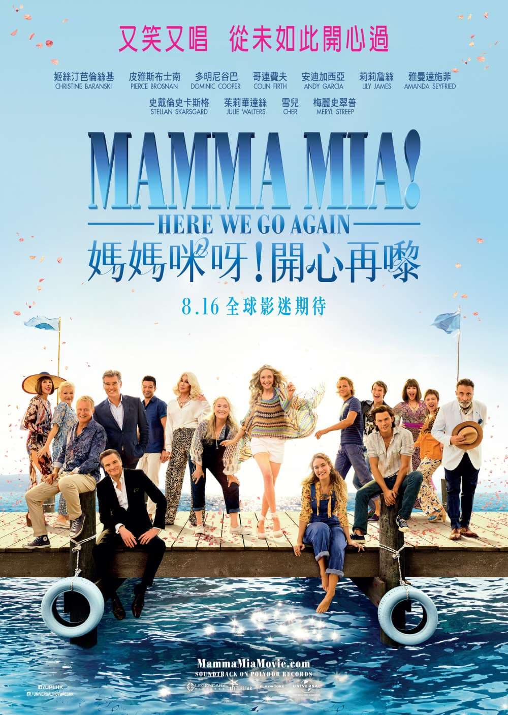 Mamma Mia! Here We Go Again