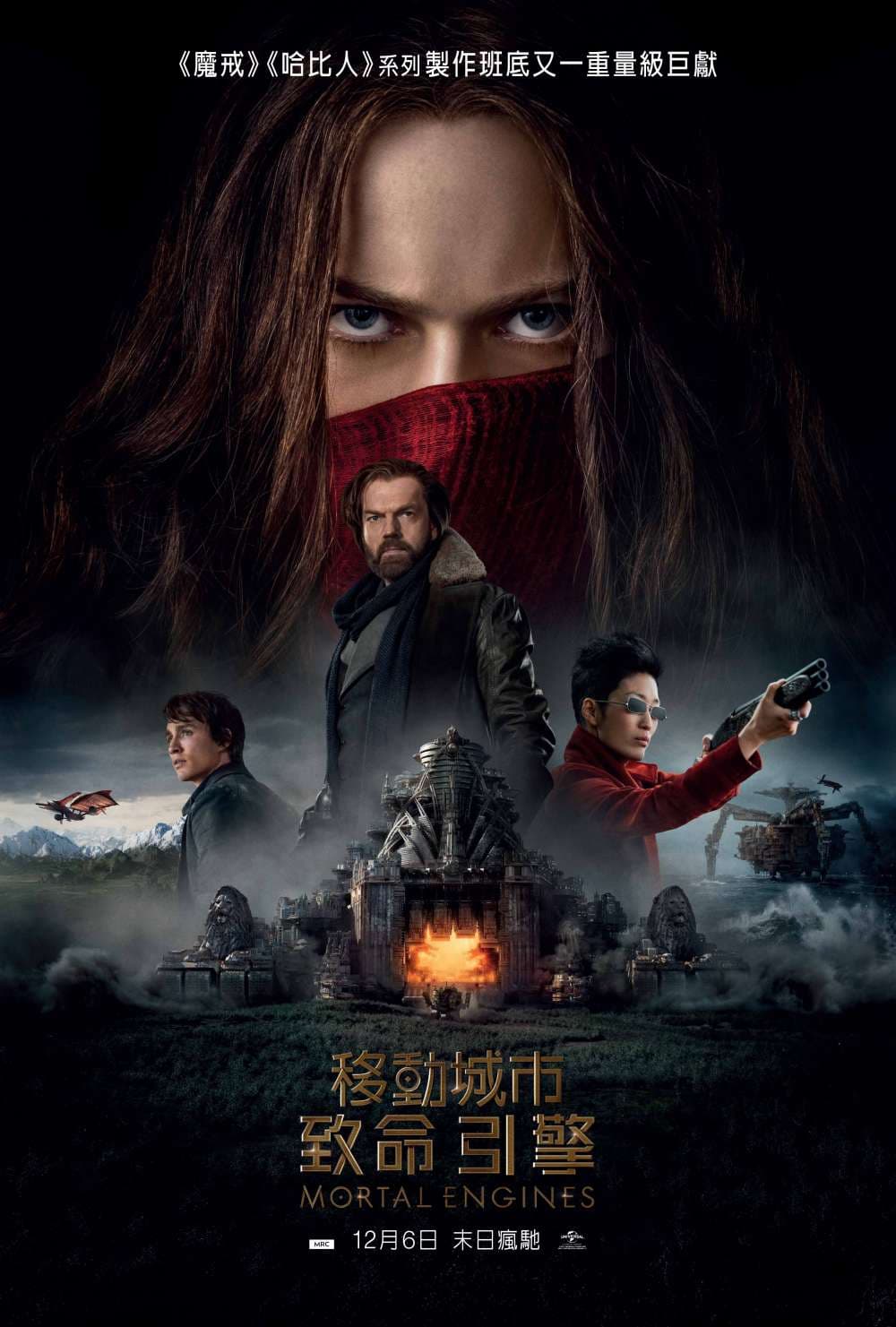 Mortal Engines