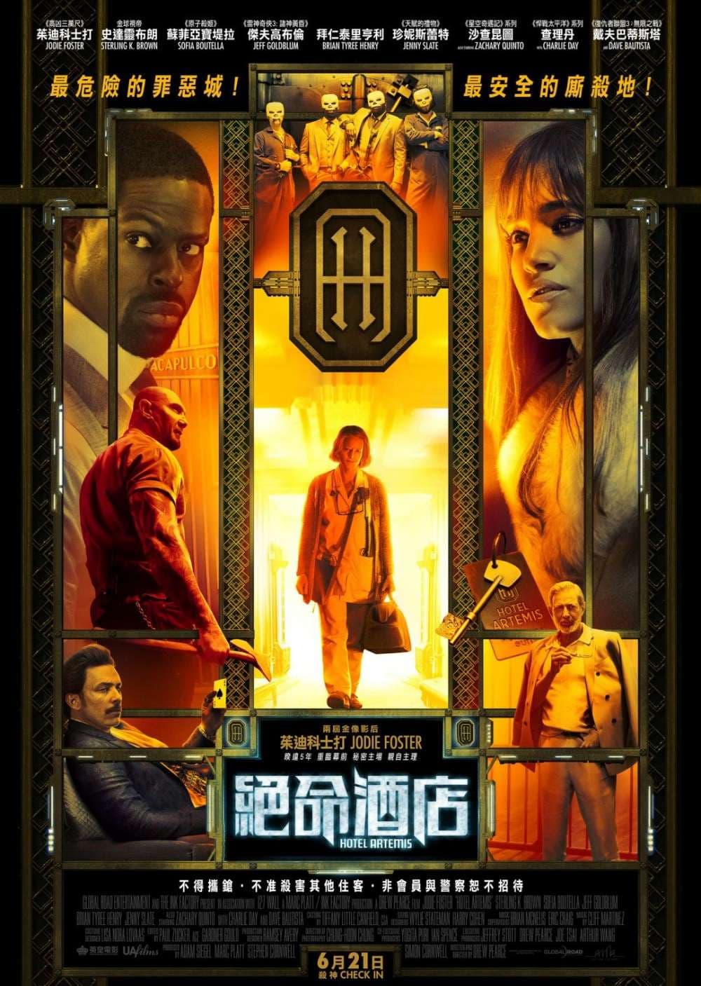 Hotel Artemis