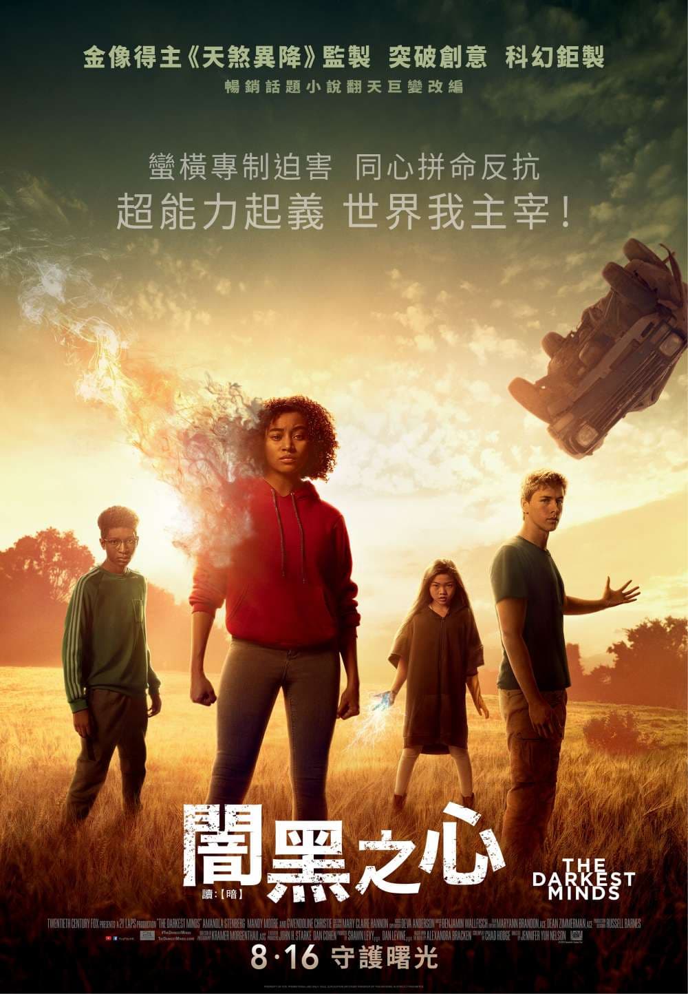 The Darkest Minds