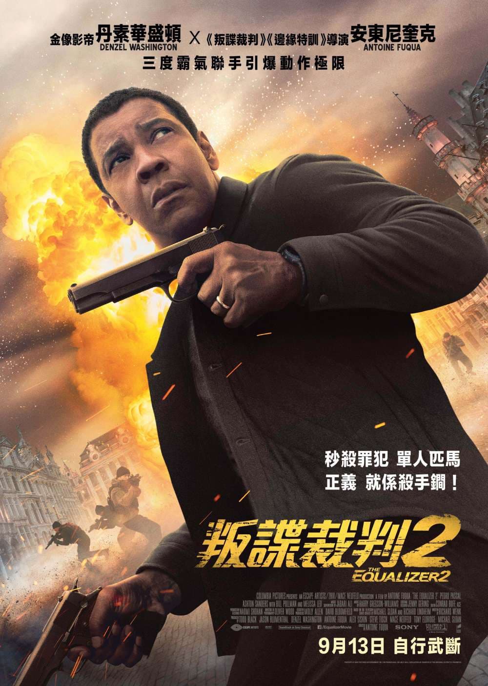 The Equalizer 2