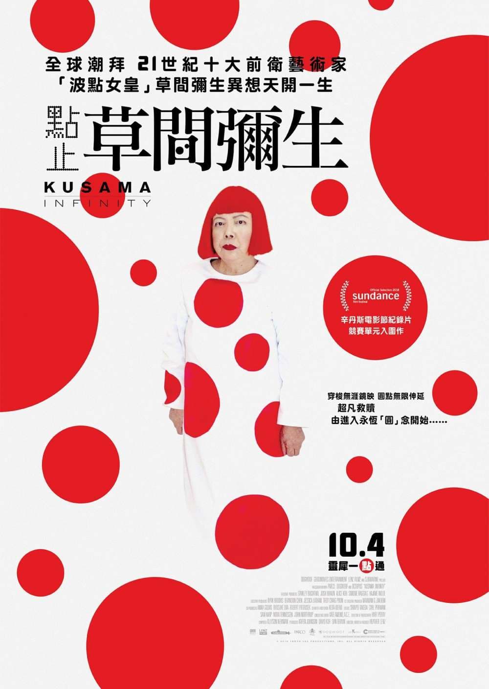 Kusama: Infinity