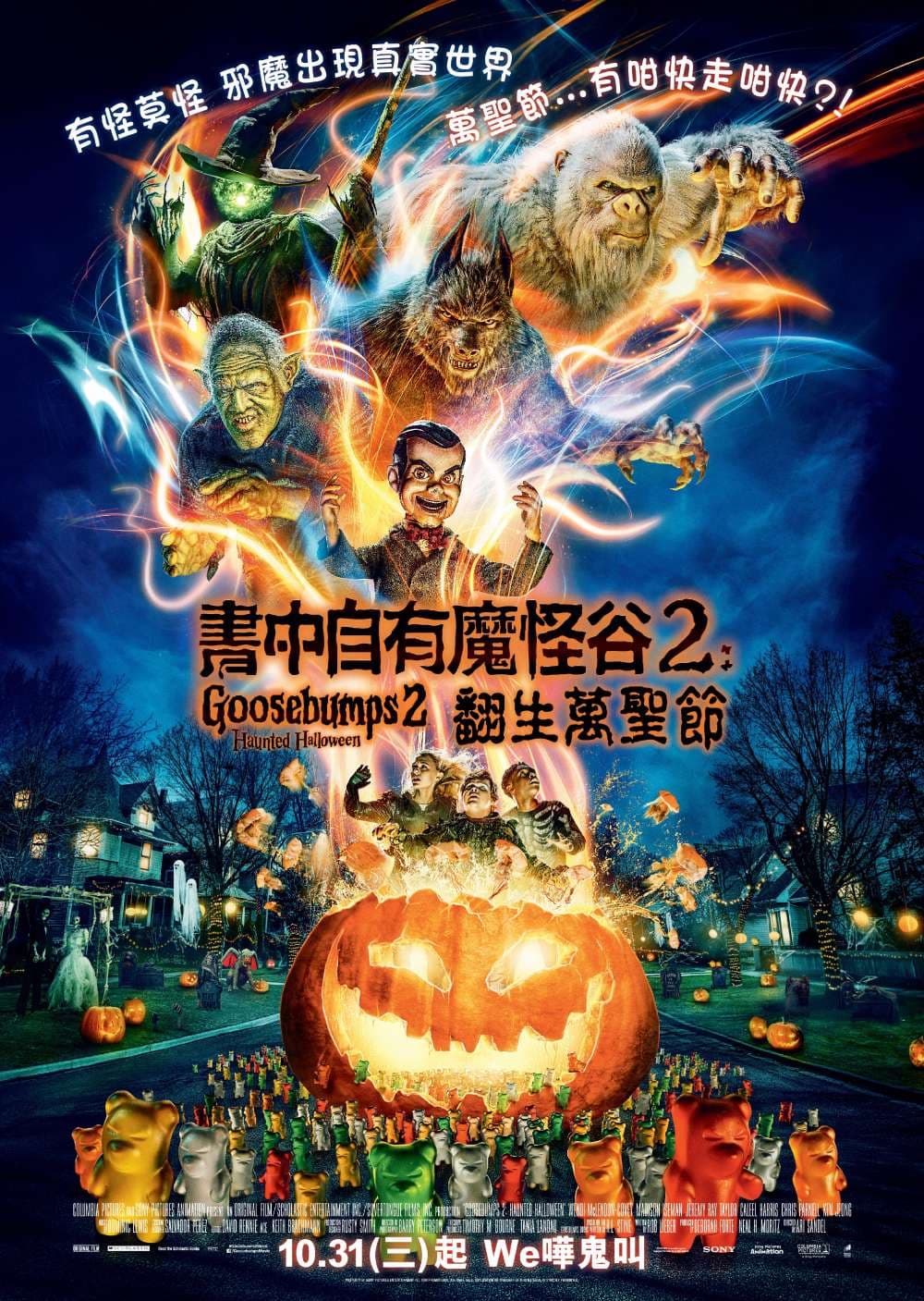 Goosebumps 2: Haunted Halloween