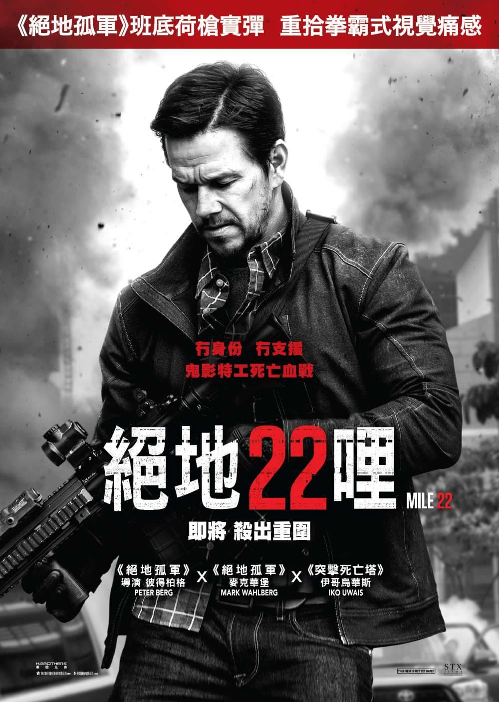 Mile 22