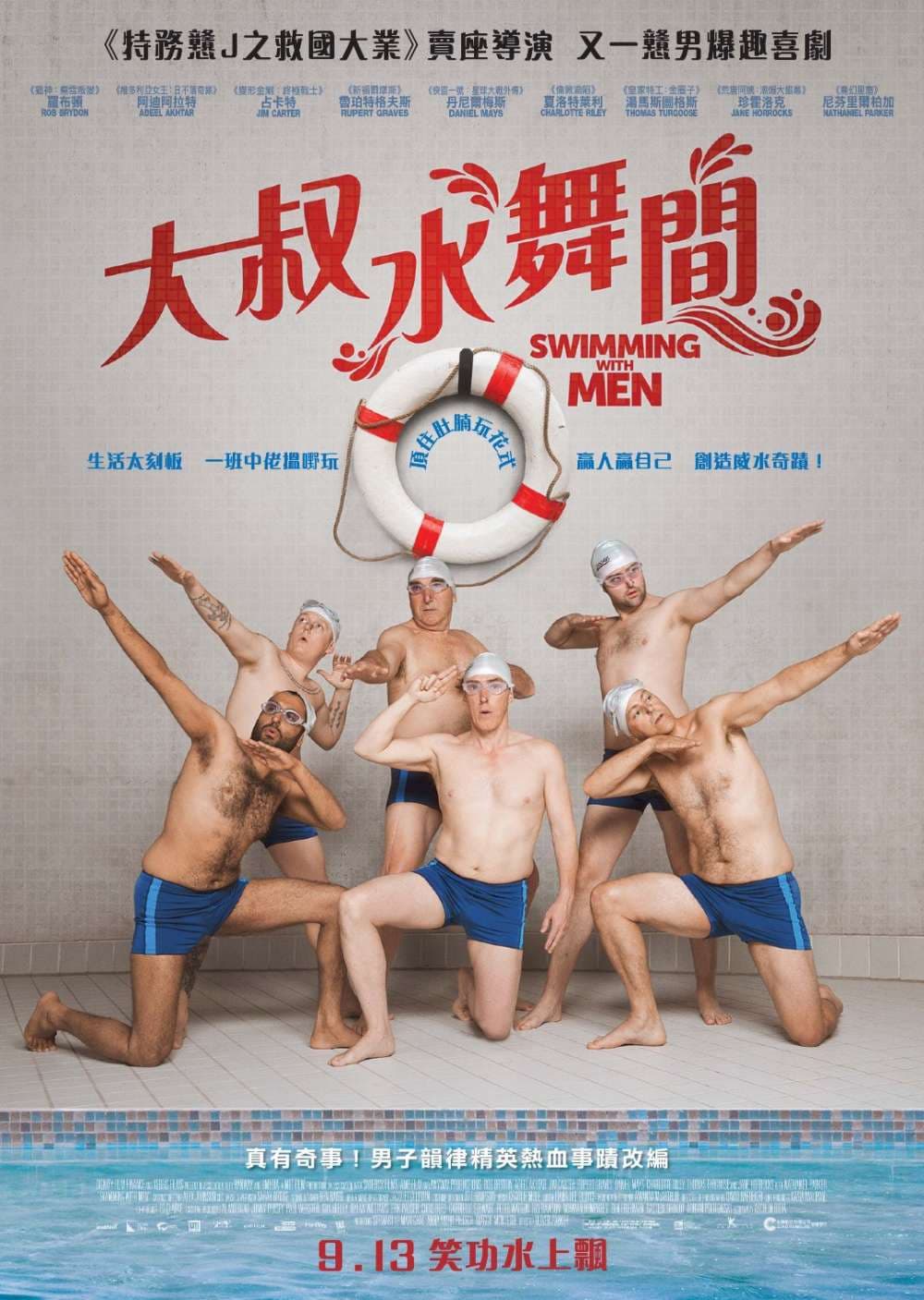 Swimming With Men