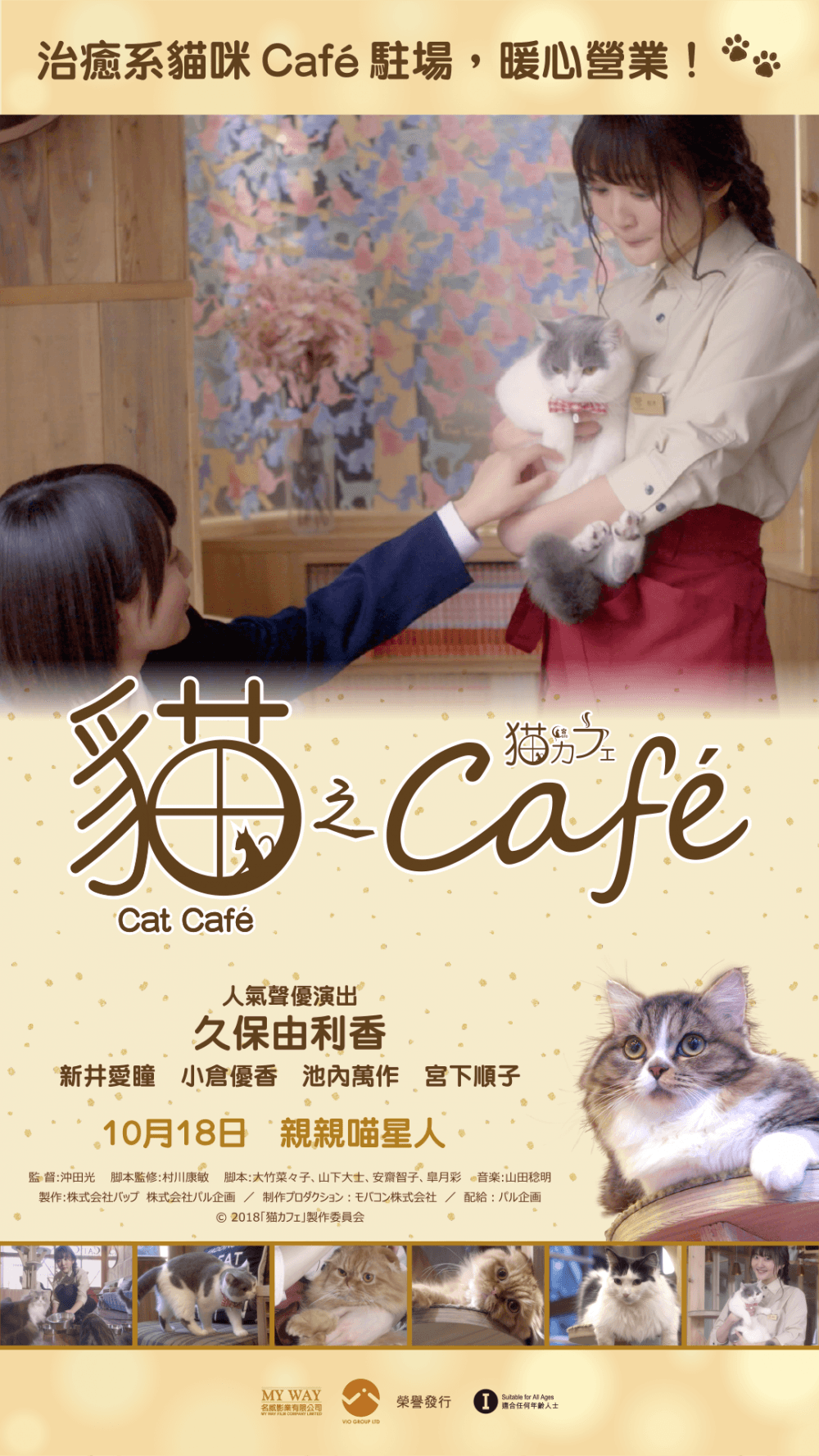 貓之 Café