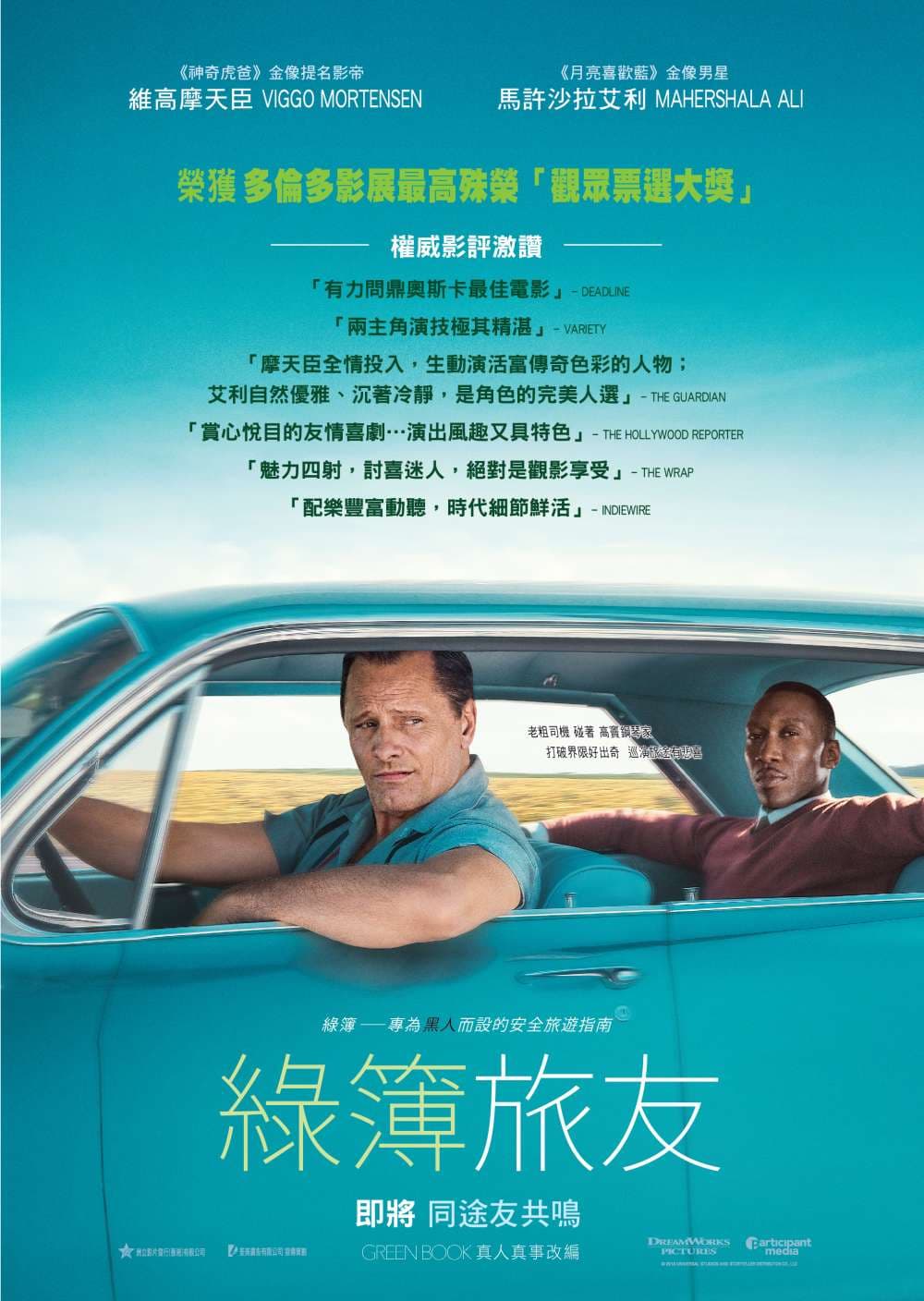 Green Book