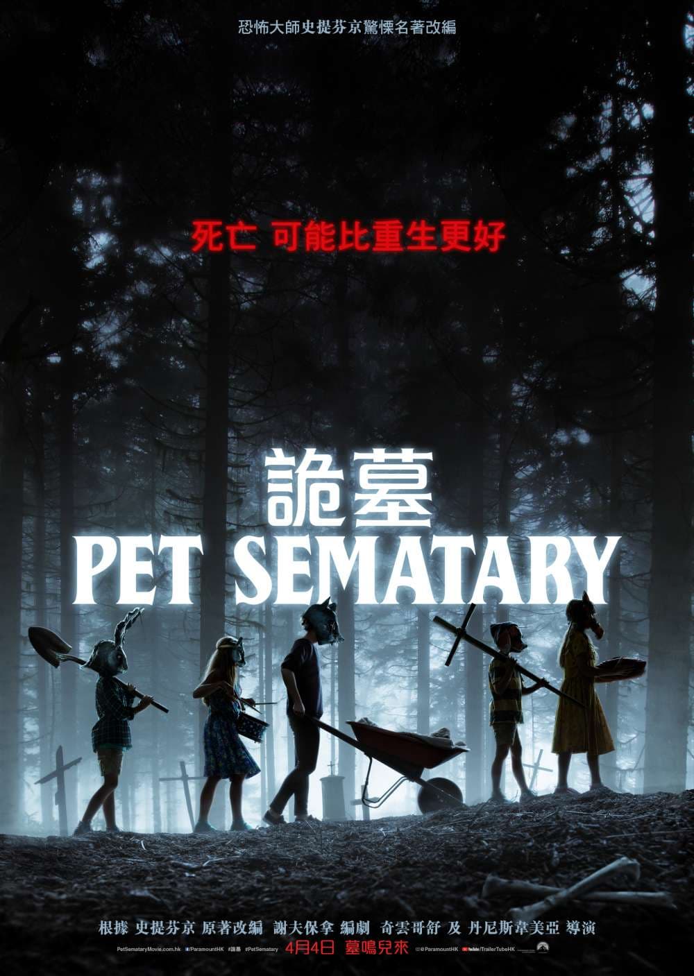 Pet Sematary