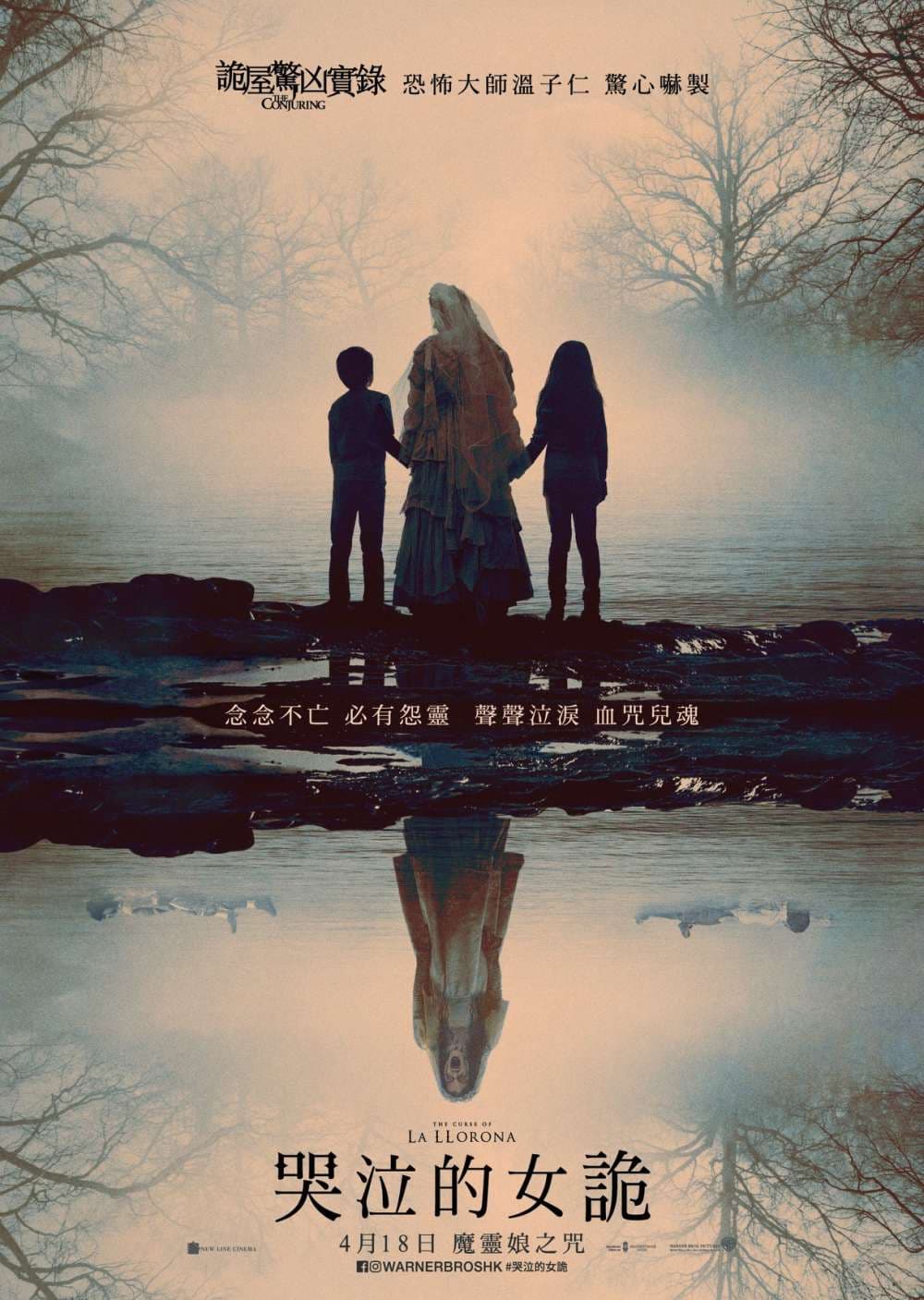 The Curse Of La Llorona