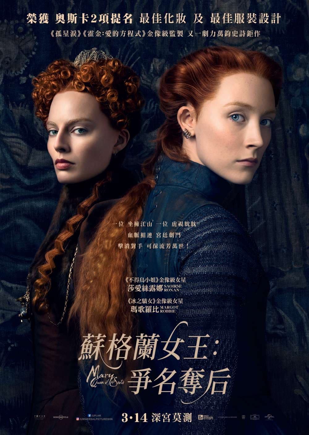 Mary Queen Of Scots