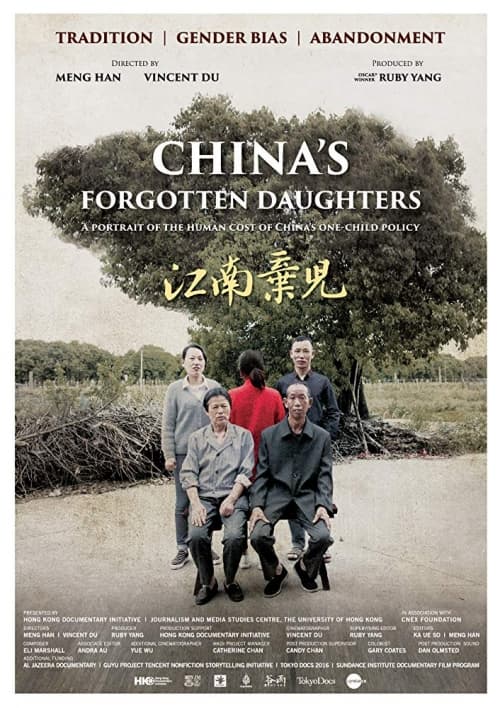 江南女兒