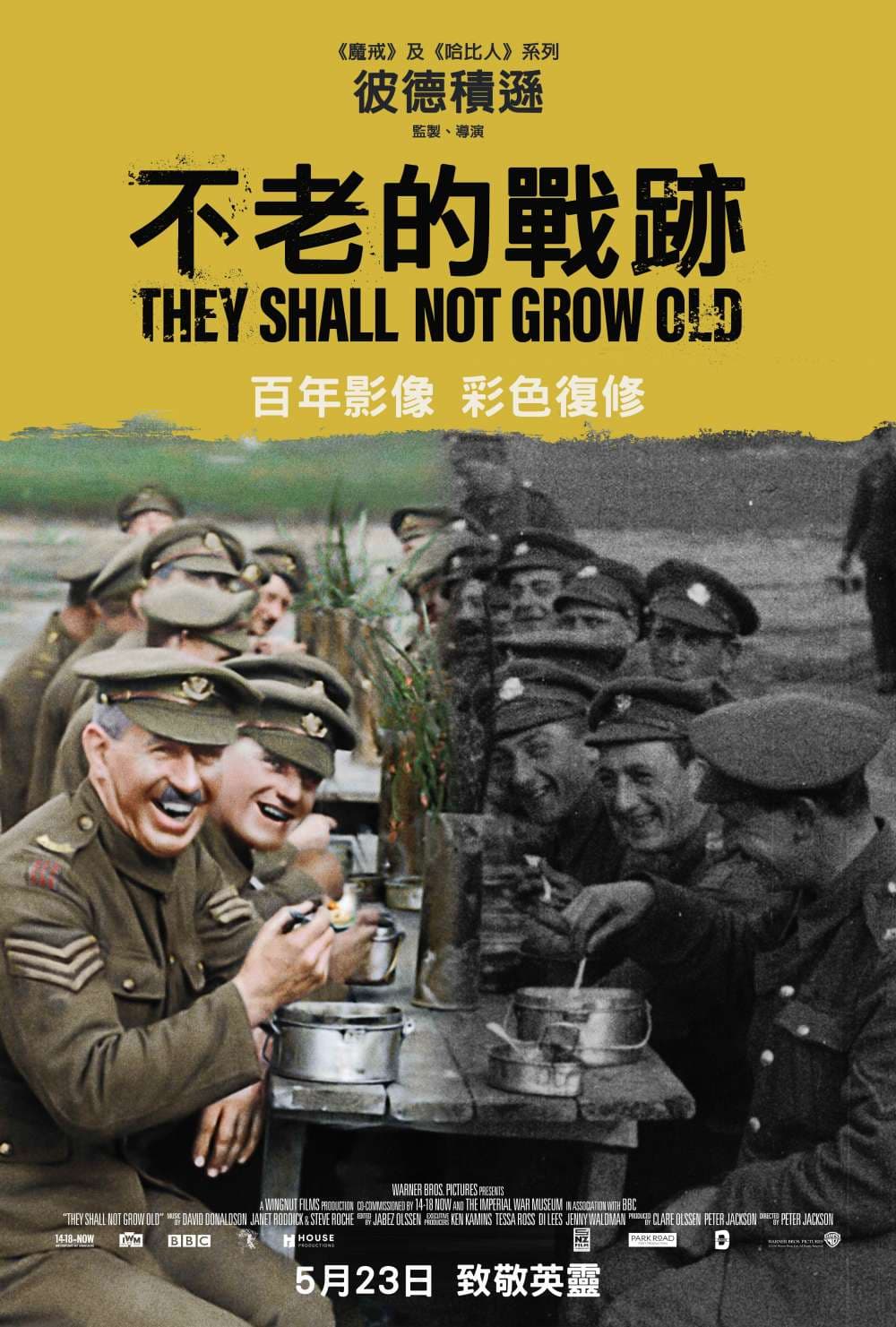 They Shall Not Grow Old