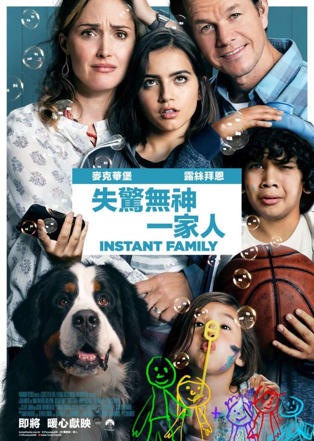 Instant Family