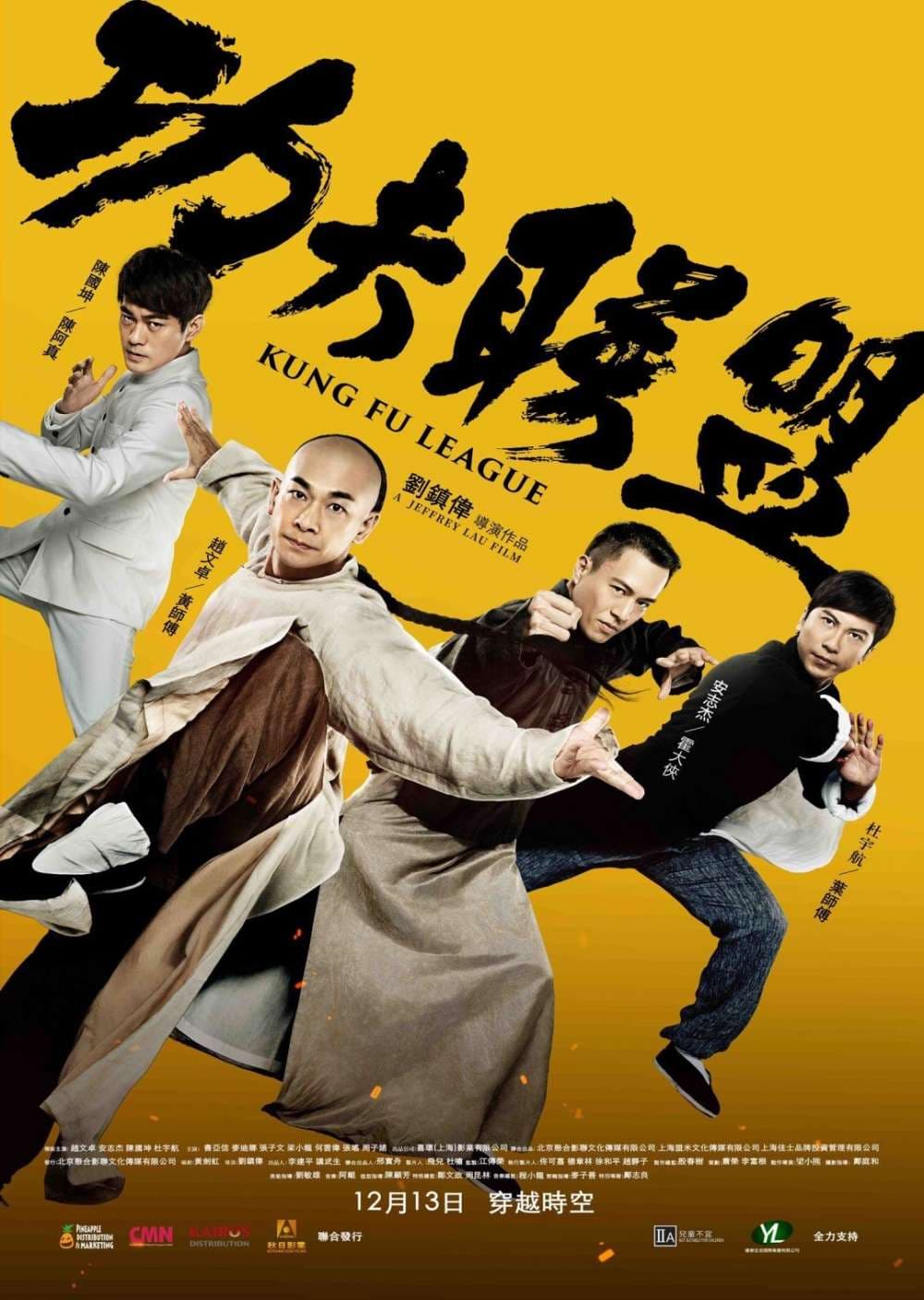 Kung Fu League