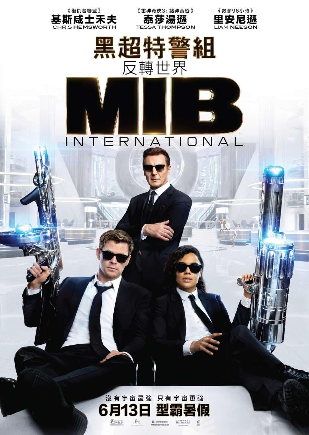 Men In Black: International