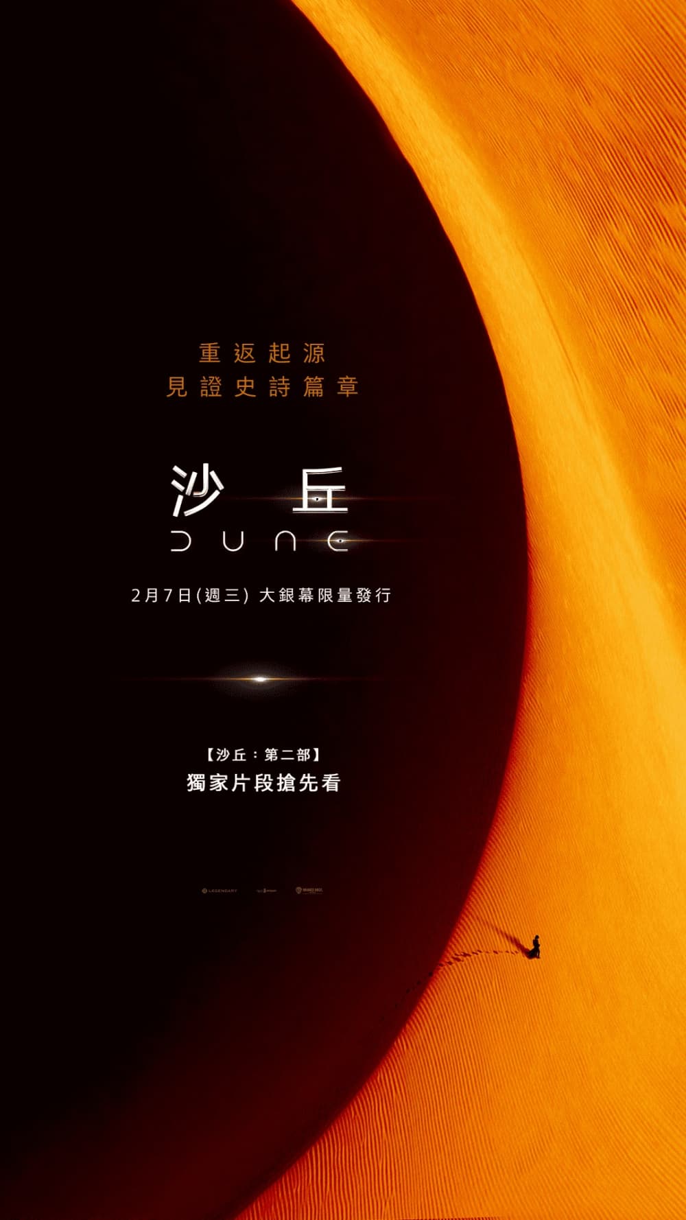 沙丘瀚戰