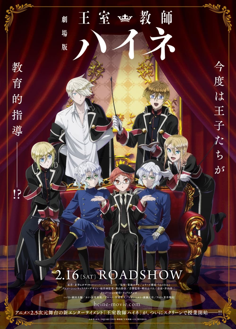 The Royal Tutor Movie