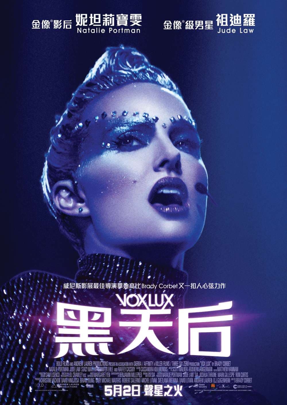 Vox Lux