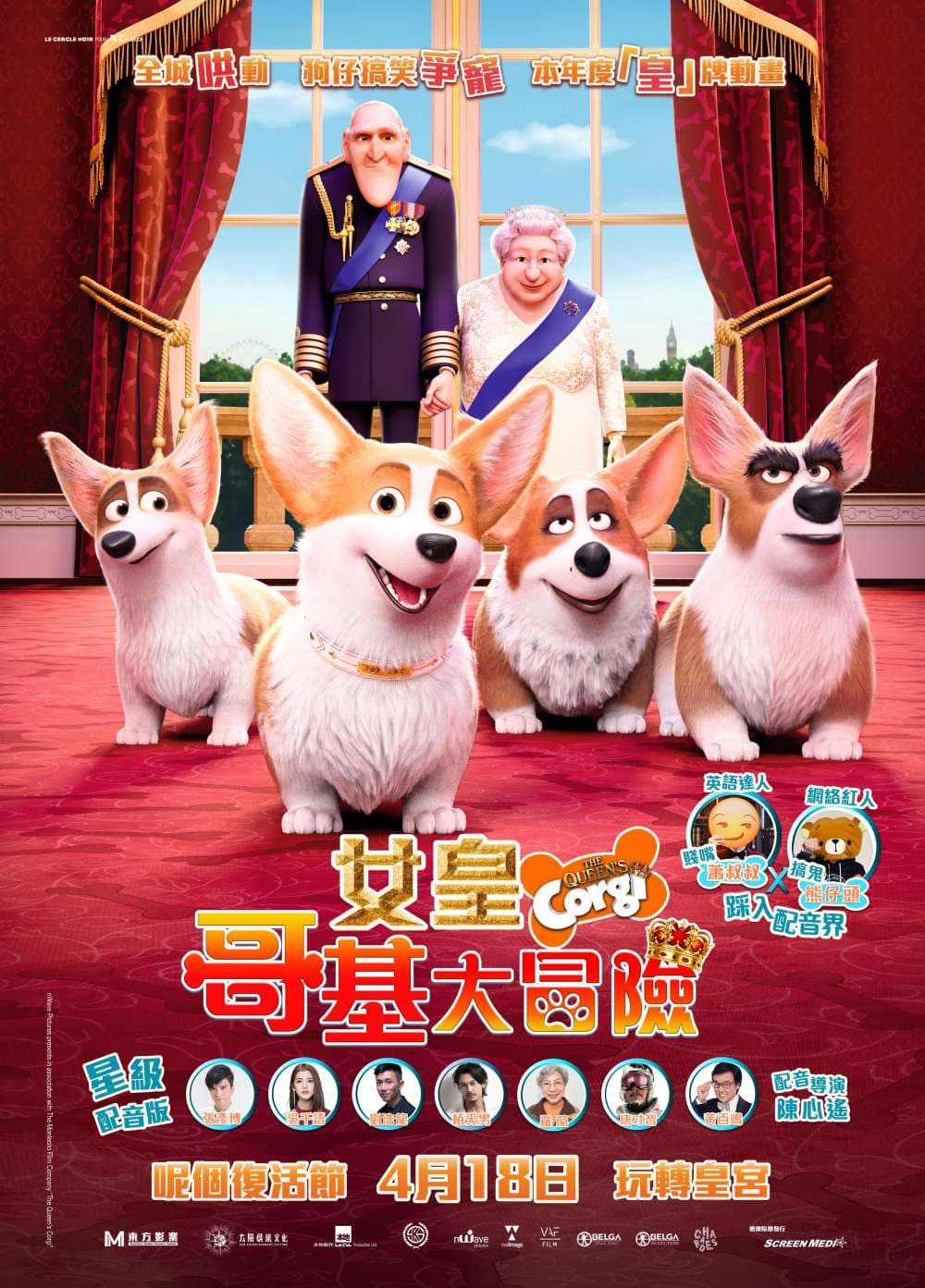 The Queen's Corgi