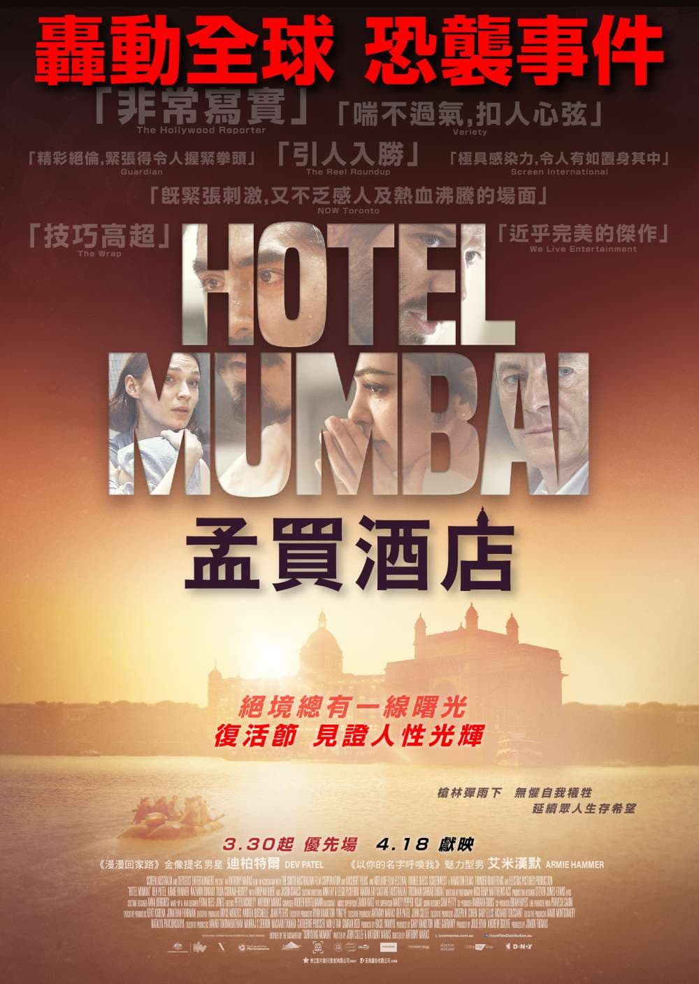 Hotel Mumbai