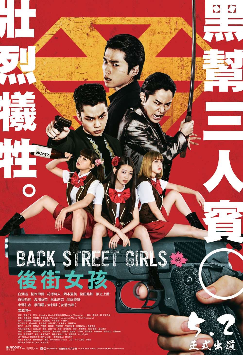 Back Street Girls: Gokudols