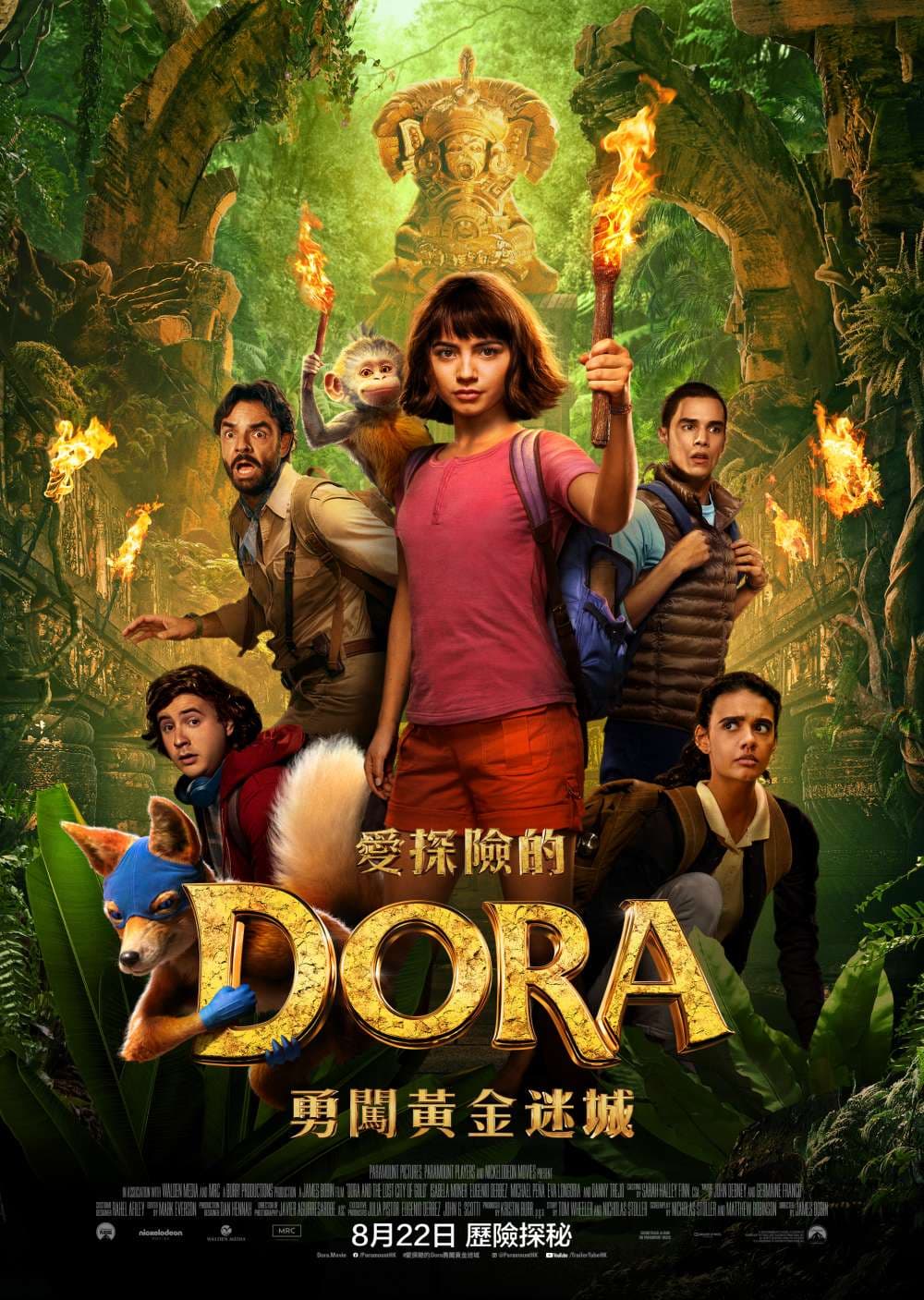 Dora And The Lost City Of Gold