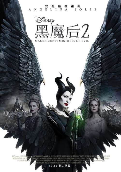 Maleficent: Mistress Of Evil