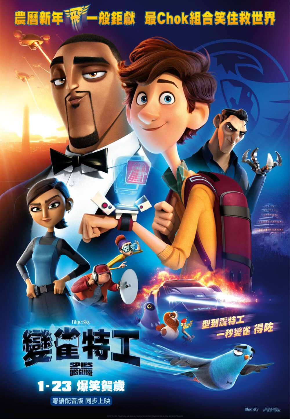 Spies In Disguise