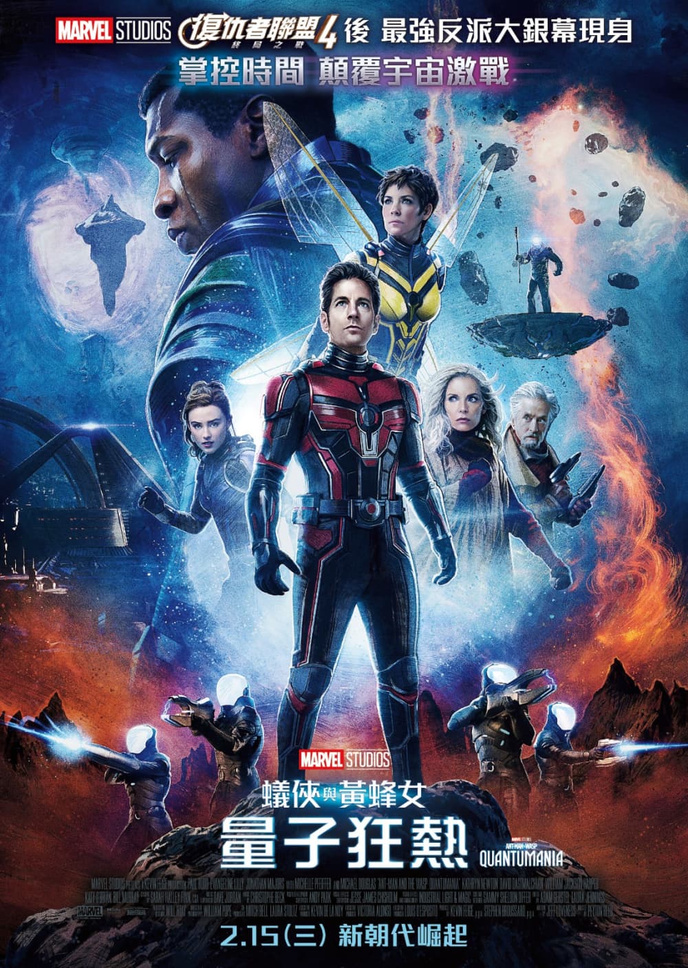 Ant-Man And The Wasp: Quantumania