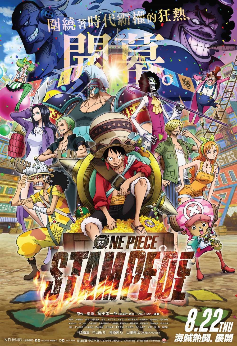 ONE PIECE STAMPEDE