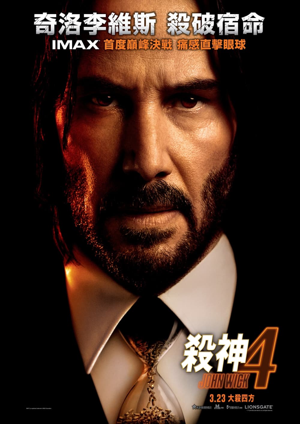 殺神 John Wick 4