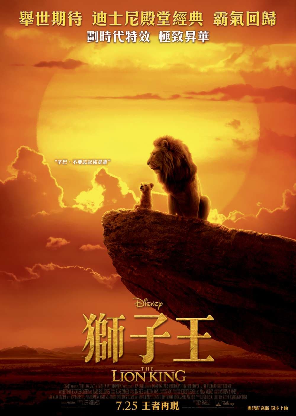 The Lion King