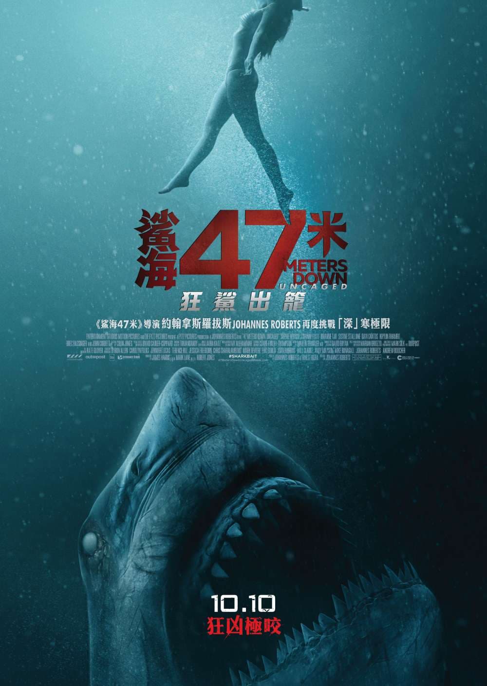 47 Meters Down: Uncaged