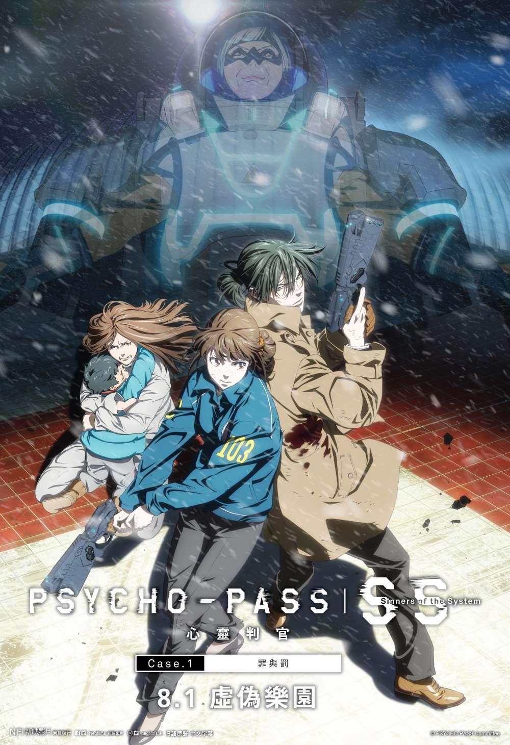 Psycho-Pass: Sinners Of The System Case 1: Crime And Punishment