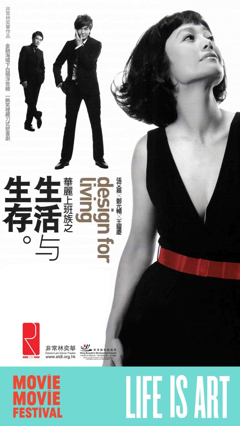 ELDT On Screen: Design For Living
