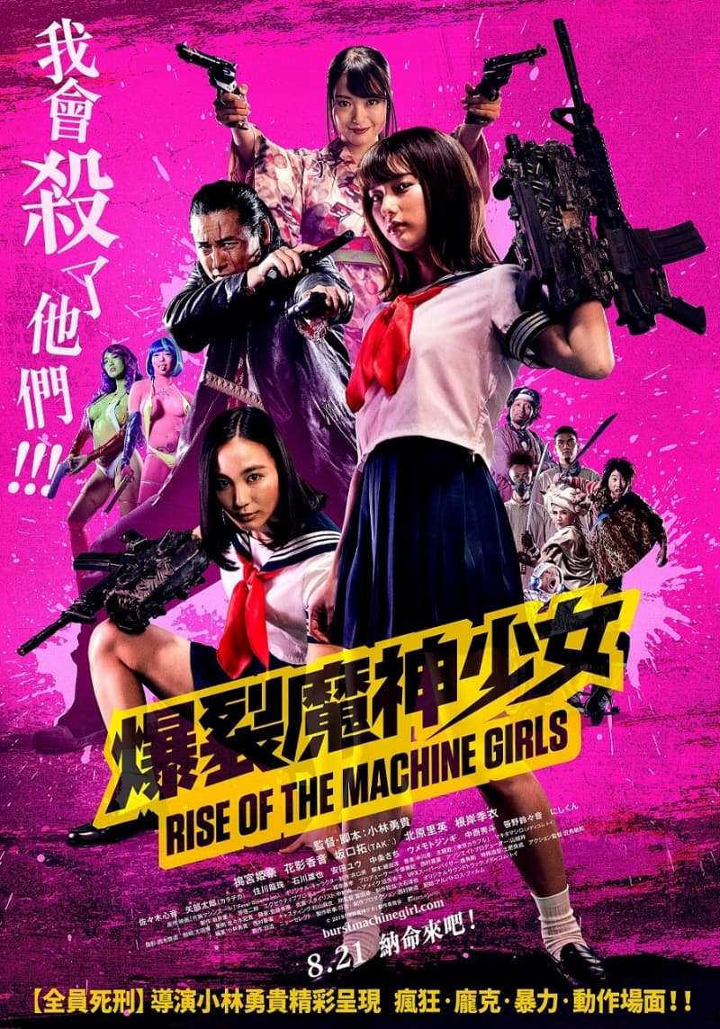 Rise Of The Machine Girls