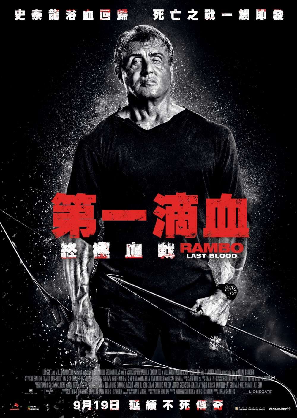 Rambo: Last Blood