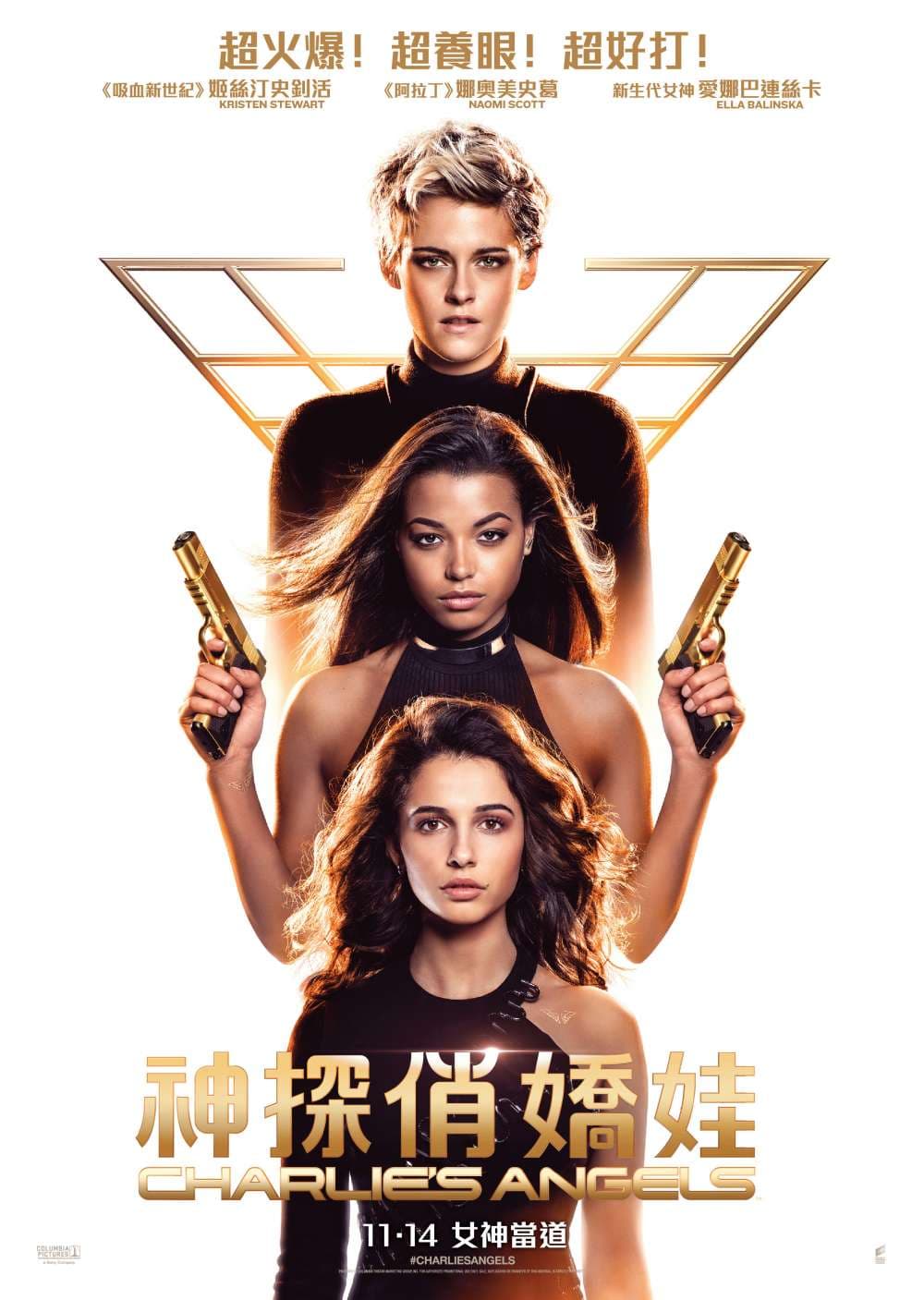 Charlie's Angels