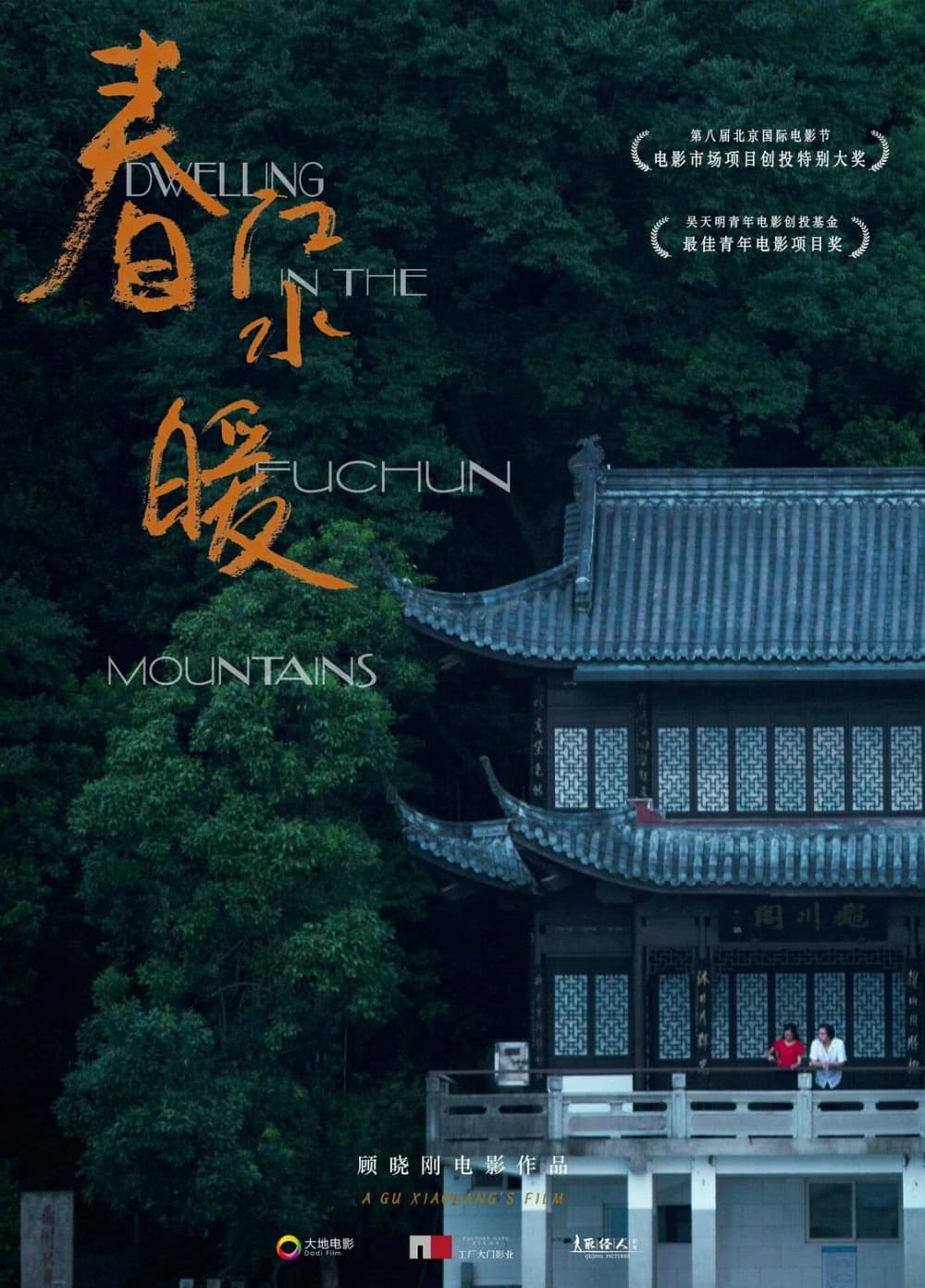 Dwelling In The Fuchun Mountains