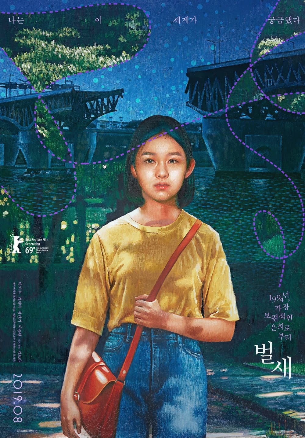 我們與愛的距離