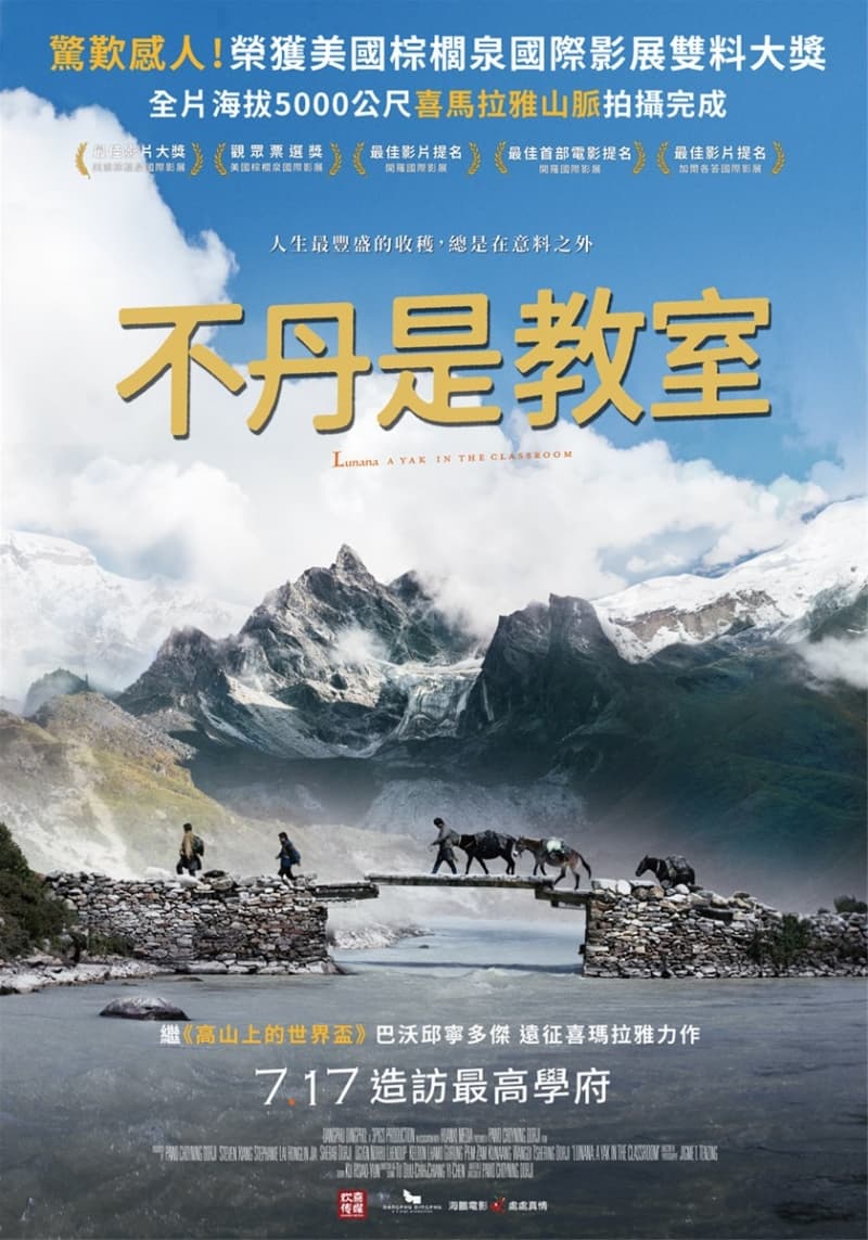 Lunana: A Yak In The Classroom