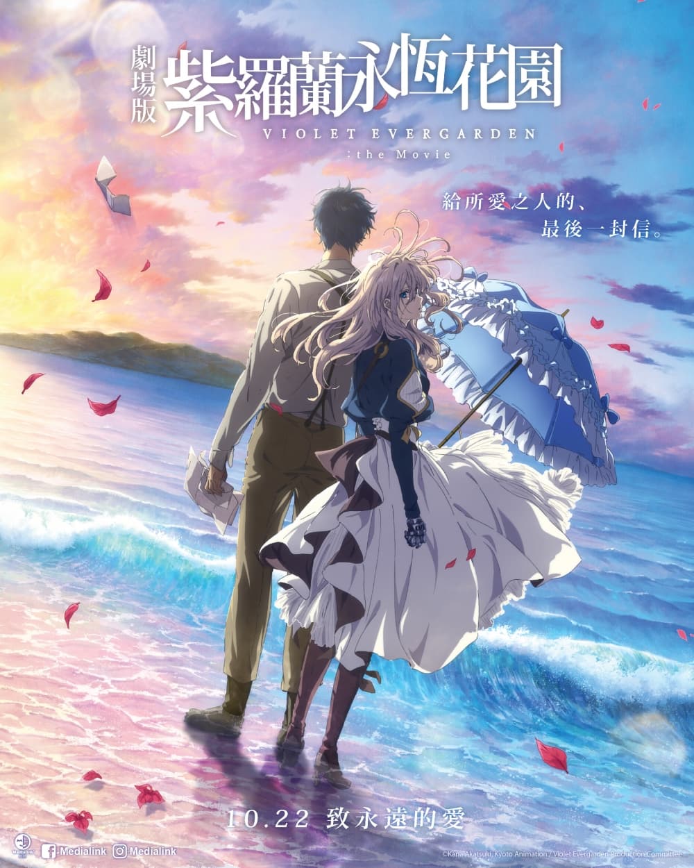 Violet Evergarden The Movie