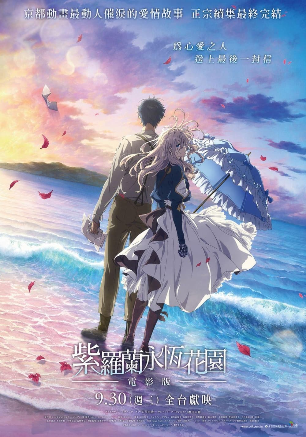 Violet Evergarden The Movie