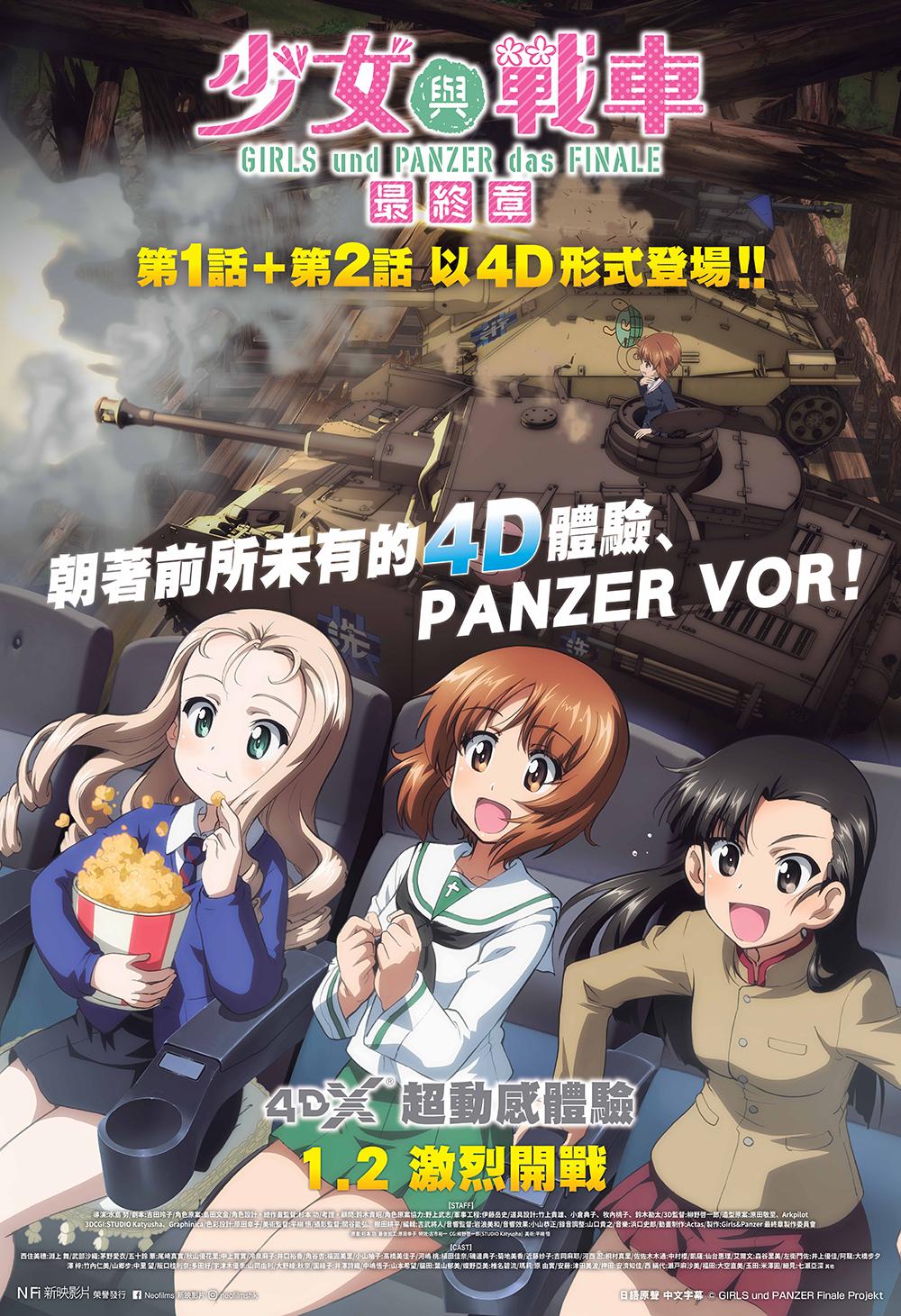 GIRLS und PANZER das FINALE ~ Chapter 1 ~