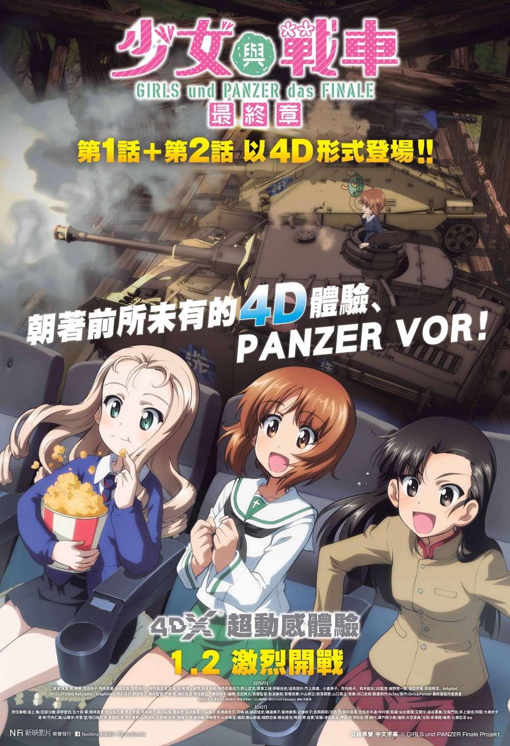 GIRLS und PANZER das FINALE ~ Chapter 2 ~