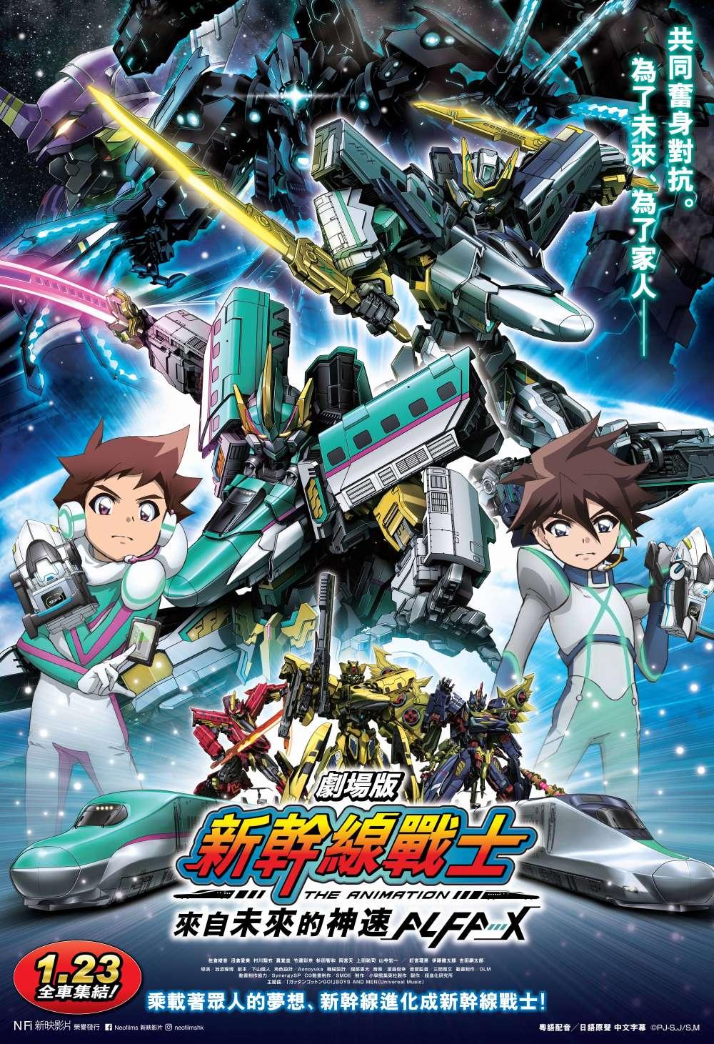 Transformable Shinkansen Robot Shinkalion Movie