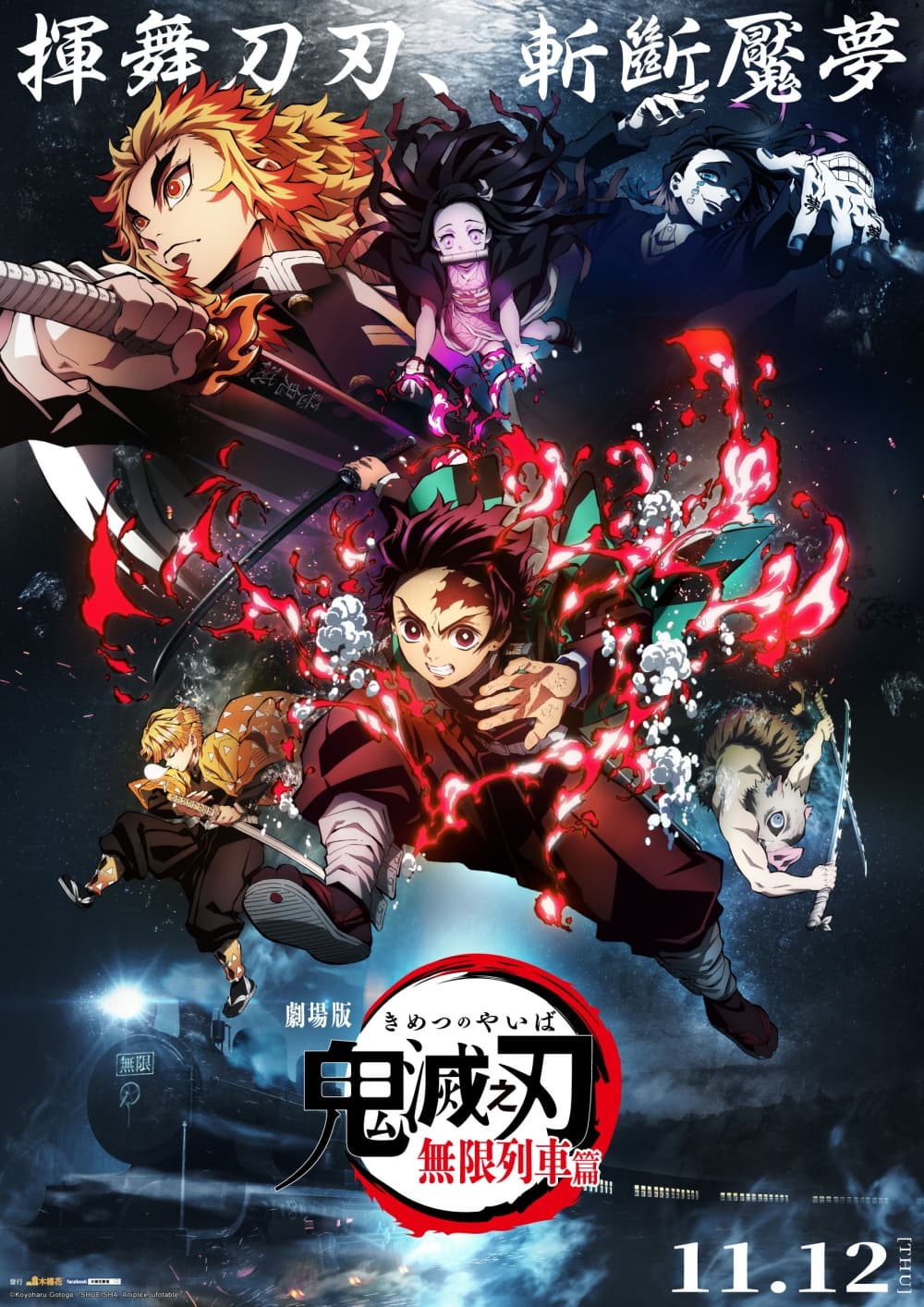 Demon Slayer - Kimetsu No Yaiba: Mugen Train